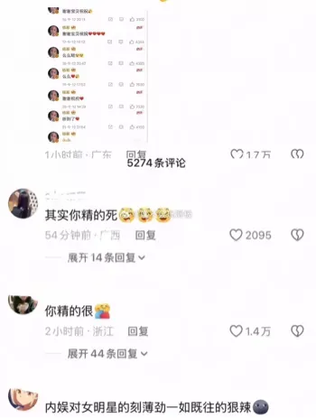 祝绪丹手滑事件后续