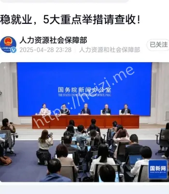 稳就业政策组合拳解读