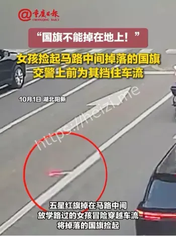 女孩捡国旗