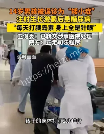 男孩误诊矮小症