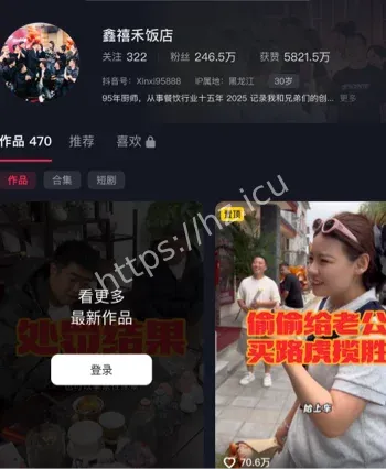 鑫禧禾老三小怡事件